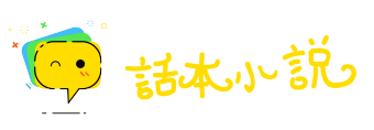 壮士断腕网